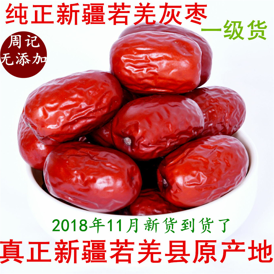 18年新货新疆若羌红枣灰枣自然风干肉紧香甜原味无添加5oog|msdalam kategori makanan ringan/Nuts/Specialty, Hickory/Nuts/pemanggangan, lain - dari Buy2taobao.com untuk memberikan perkhidmatan ejen Taobao profesional membeli