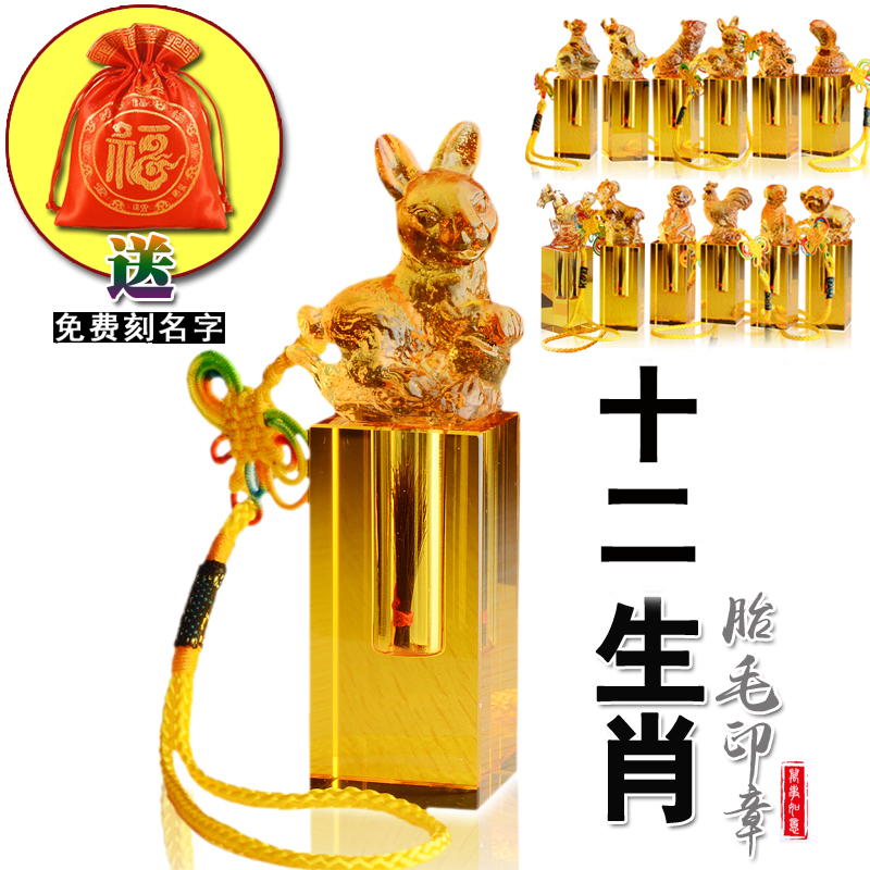 宝宝纪念品胎毛脐带印章周岁满月礼物羊蛇马兔牛龙鸡狗猪虎猴鼠在类目 玩具/童车/益智/积木/模型, 宝宝纪念品/个性产品, 胎毛章中 - 来自Buy2taobao.com提供专业的淘宝代购服务