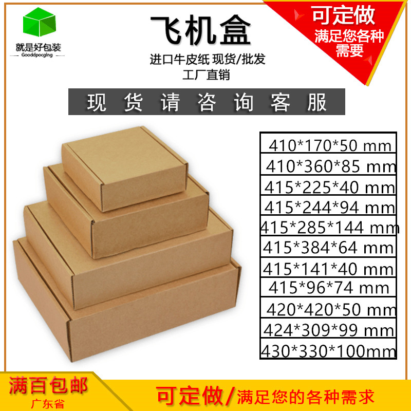 Square Packaging box 420 410 express Type U packing circular packing goods in stock Aircraft Box printingin the Packing, Logistics packaging, carton category - from Buy2taobao.com to provide professional Taobao agent buy service
