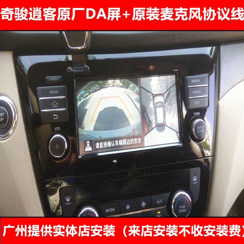 14款奇骏逍客DA屏18逍客奇骏日产DA奇骏DA屏手机互联高德地图蓝牙|msdalam kategori kereta/artikel/Fitting/Refit, Audio & Video kereta/elektronik automotif/elektrik, Audio & Video kereta, pemain CD kereta - dari Buy2taobao.com untuk memberikan perkhidmatan ejen Taobao profesional membeli