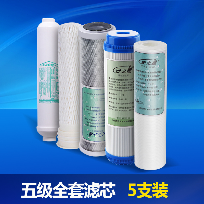 廠家直銷 C3+2B家用直飲淨水器濾芯 五級淨水器濾芯套裝在類目 廚房電器, 廚房家電配件, 淨水/飲水機配件耗材中 - 來自Buy2taobao.com提供專業的淘寶代購服務