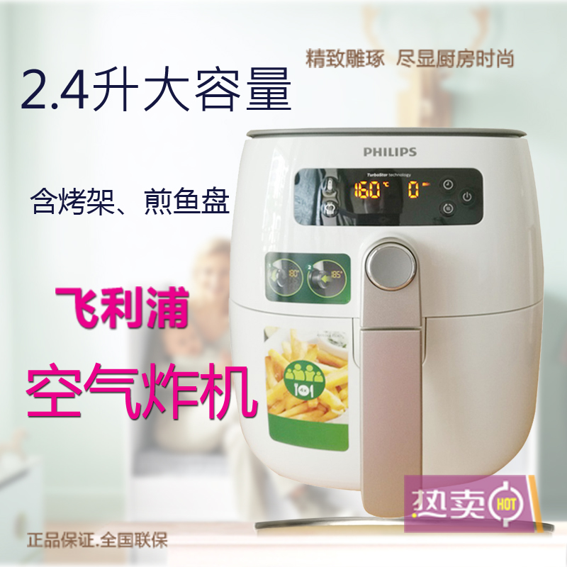 Philips Philip Official Official website Flagship store atmosphere Fryer Fryer Fryerin the Kitchen Appliances , Fryer category - from Buy2taobao.com to provide professional Taobao agent buy service