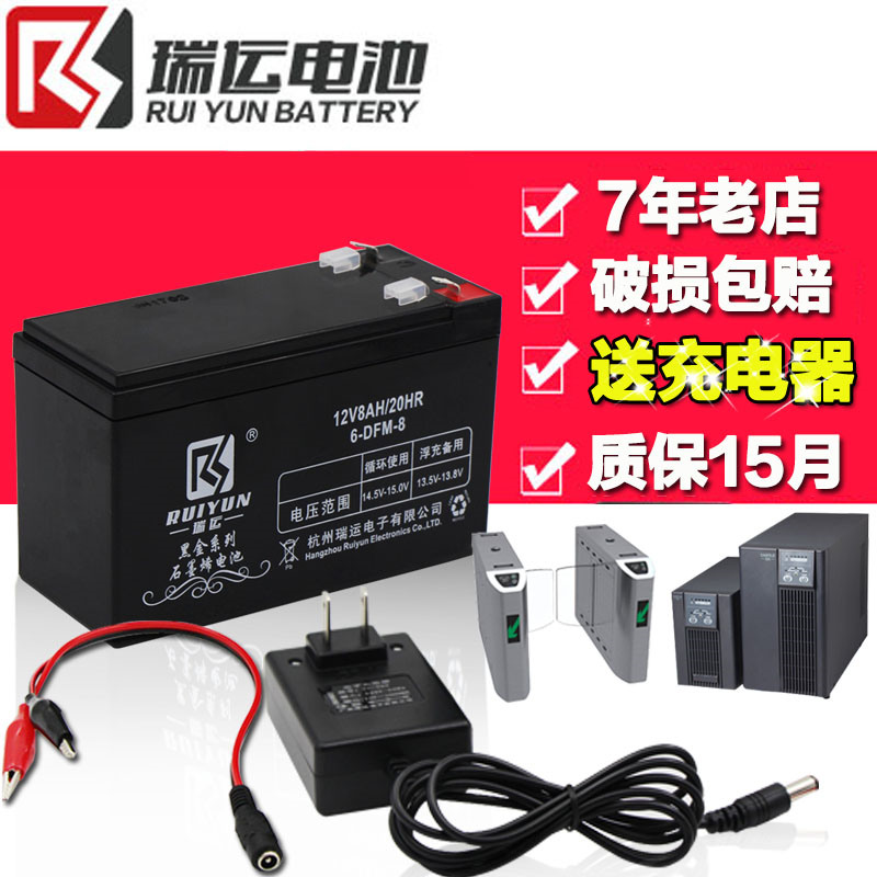 12v7ah电瓶喷雾器ups蓄电池免维护12v蓄电池7.5ah8ah9ah送充电器|msdalam kategori perkakasan/alat, bateri, tetap - dari Buy2taobao.com untuk memberikan perkhidmatan ejen Taobao profesional membeli