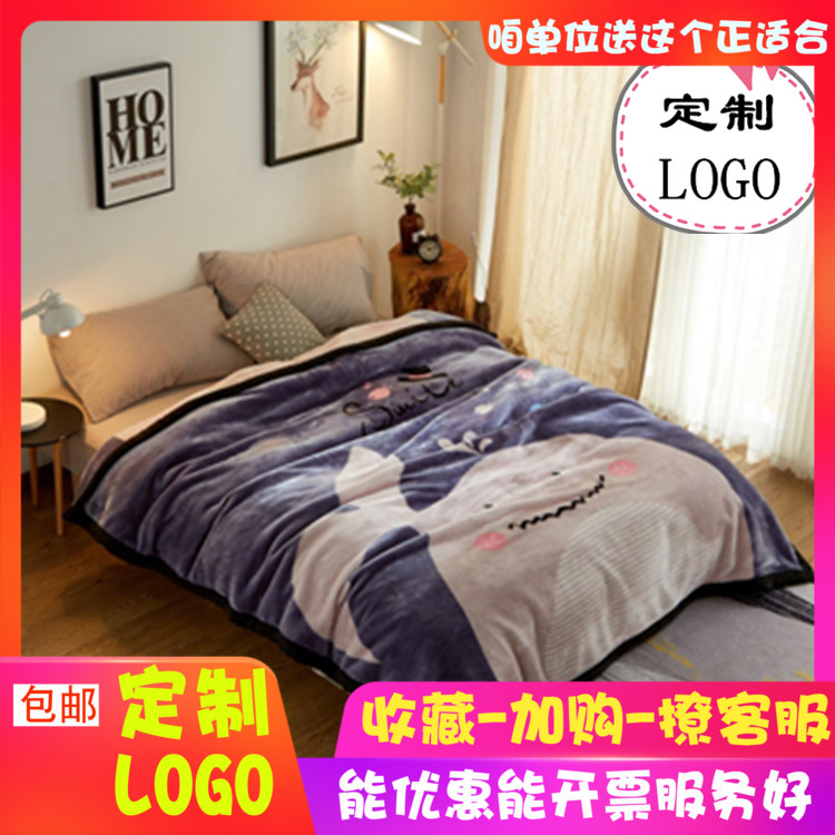 无静电卡通云貂绒毯双层加厚双人保暖办公室休息毯礼品可定制logo|ruв категории постельные принадлежности, досуг одеяло/одеяло/одеяло - от Buy2taobao.com для оказания профессиональной услуги покупки агента Taobao