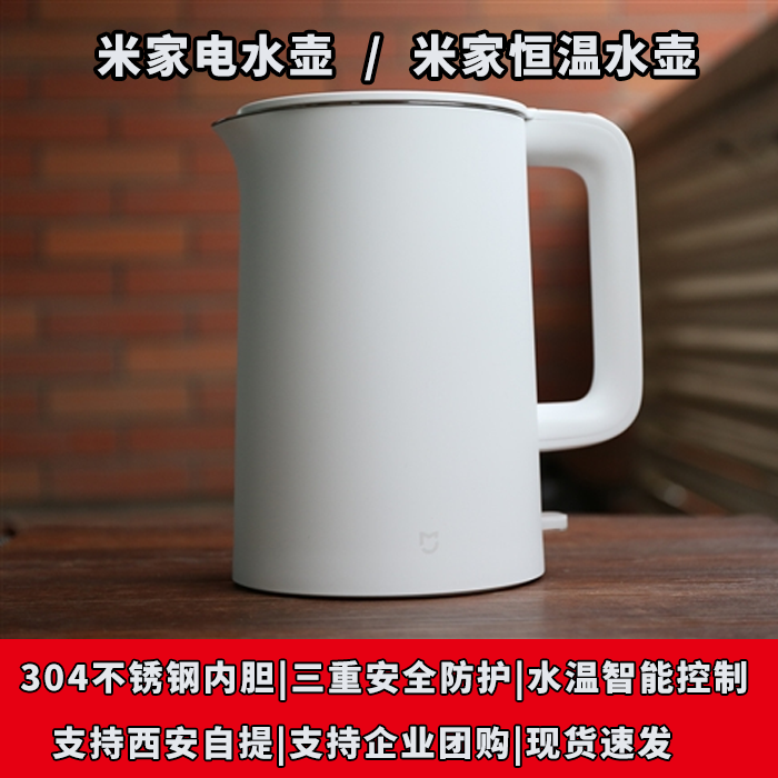 小米 米家恒温水壶家用304不锈钢双层烧热水壶自动断电智能温控在类目 厨房电器, 电热水壶中 - 来自Buy2taobao.com提供专业的淘宝代购服务