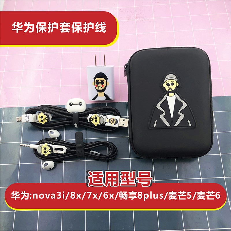 华为 nova3i/荣耀8x/7x/6x/麦芒6数据线保护套保护线耳机缠绕绳|msdalam kategori Aksesori Digital 3C, pakej digital/perumahan/Menyelesaikan, fon kepala winder - dari Buy2taobao.com untuk memberikan perkhidmatan ejen Taobao profesional membeli