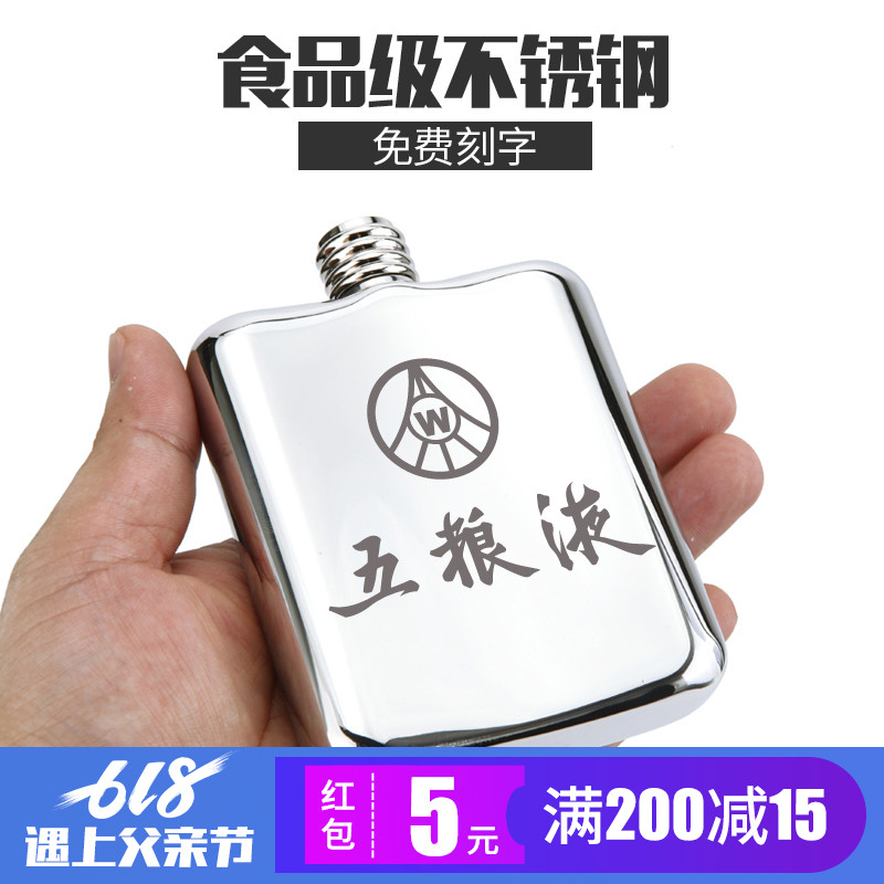 6盎司304不鏽鋼小酒壺便攜戶外酒壺隨身 加厚高檔刻字扁酒瓶金屬在類目 ZIPPO/瑞士軍刀/眼鏡, 酒具中 - 來自Buy2taobao.com提供專業的淘寶代購服務