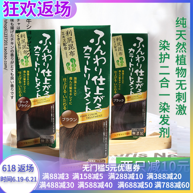 日本BC昆布天然植物 昆布染发膏染发剂护发素送父母 洗洗上色200g|ruв категории кондиционер для волос/парик, Крашеные волосы, мазь для волос - от Buy2taobao.com для оказания профессиональной услуги покупки агента Taobao