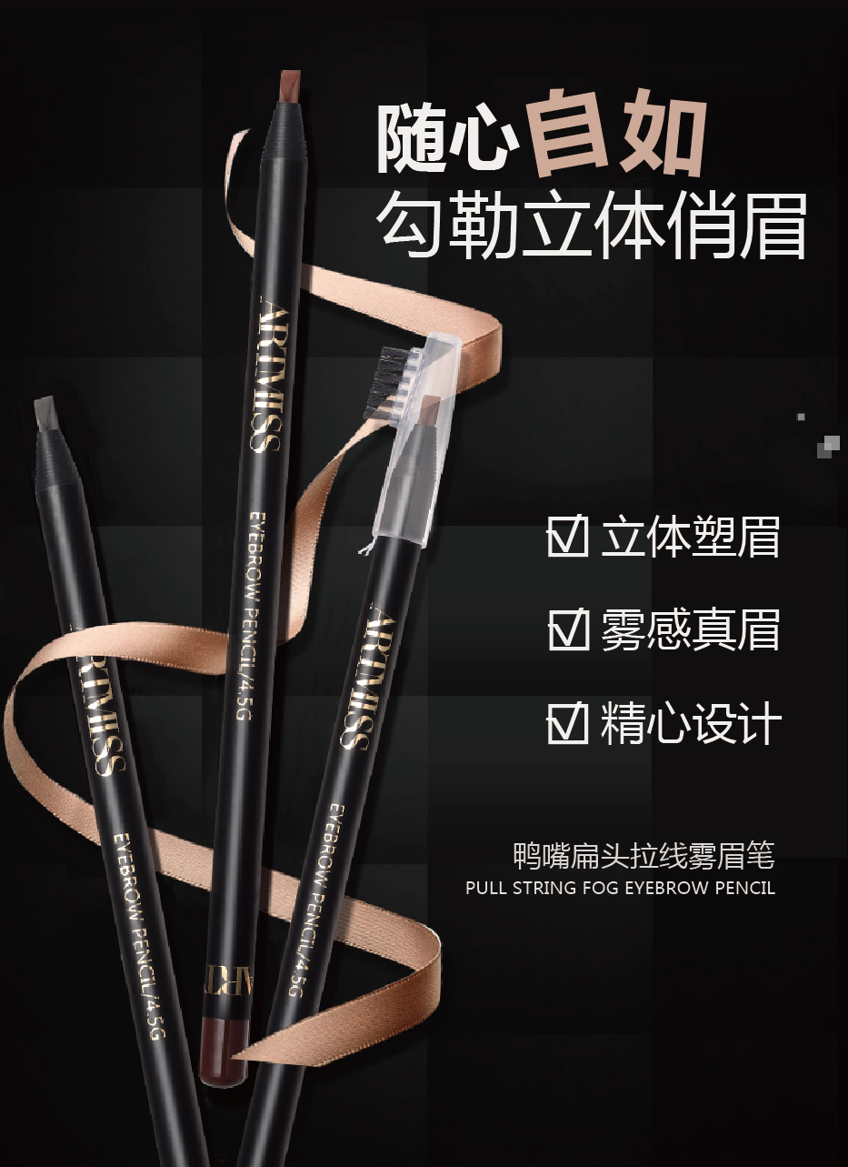 唯魅秀鴨嘴扁頭拉線霧眉筆防水防汗不易脫色持久壹字眉初學者正品在類目 彩妝/香水/美妝工具, 眉筆/眉粉/眉膏中 - 來自Buy2taobao.com提供專業的淘寶代購服務