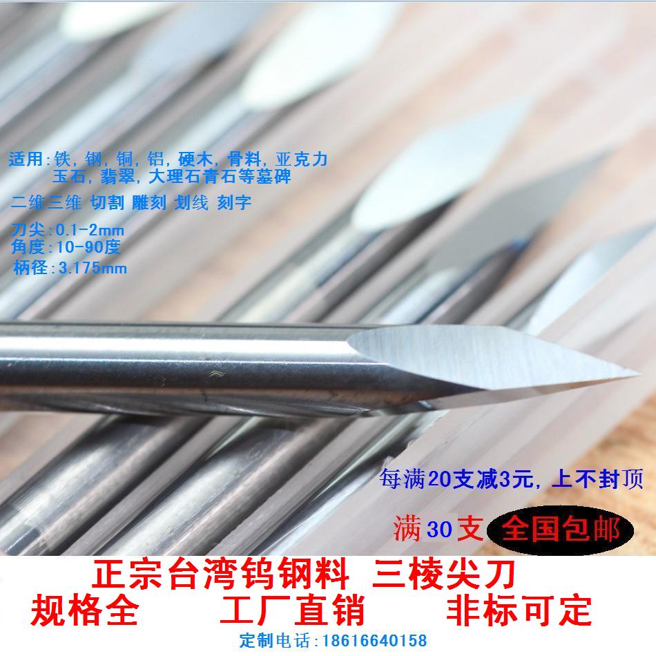 3.175 Tri Dagger Metal Lvtie Stainless steel Mitsubishi Carving knife jade Marble core Daggerin the Hardware/Tool , Hand Tools , Knife , Chisel category - from Buy2taobao.com to provide professional Taobao agent buy service