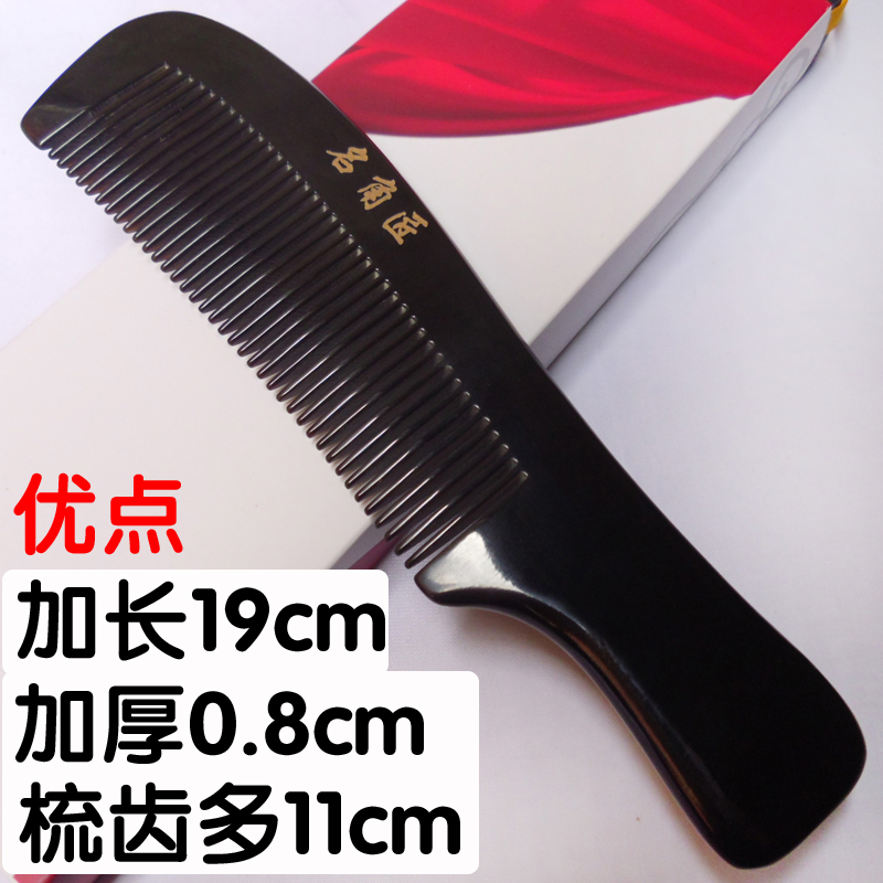 名角匠正品厚大按摩头梳天然黑水牛角梳子生日礼物女男朋友天天用|msdalam kategori keluarga/Alat Pembersihan peribadi, Peralatan pembersihan penjagaan diri, com/Cermin mudah alih, com/solek com/urut sikat - dari Buy2taobao.com untuk memberikan perkhidmatan ejen Taobao profesional membeli