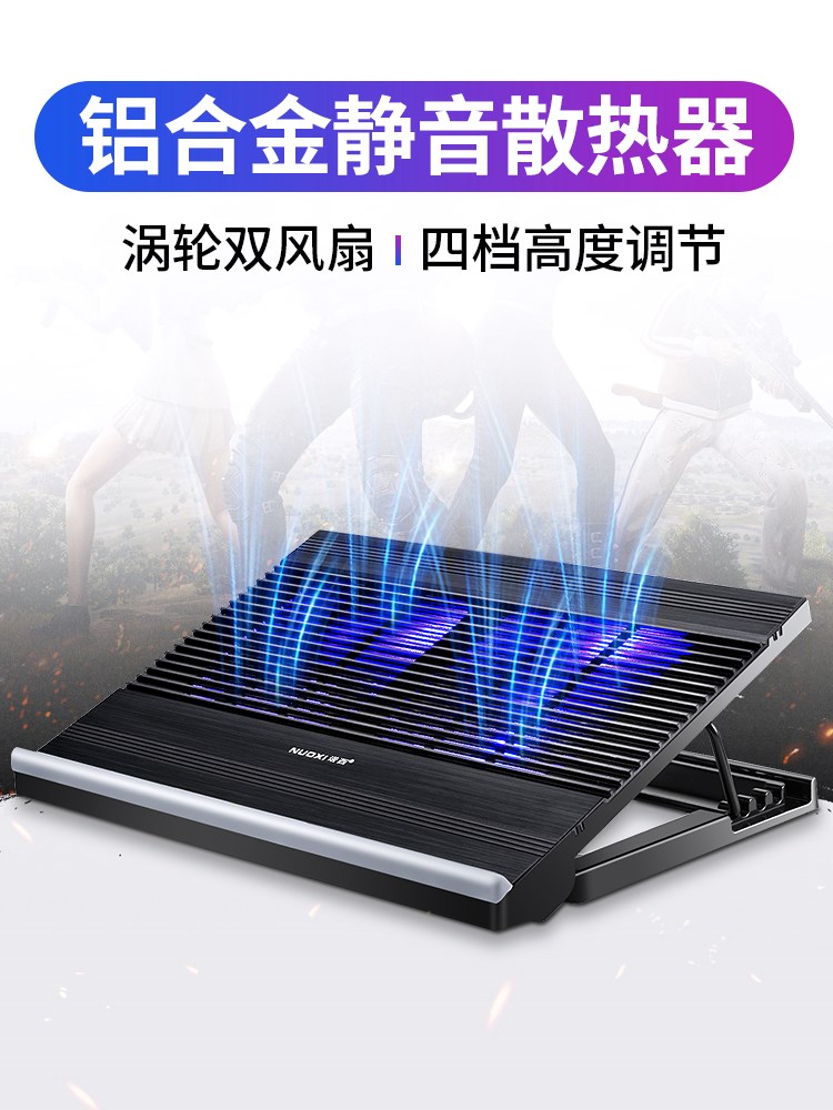 铝合金笔记本散热器风扇电脑支架底座游戏本静音15.6寸17板水冷在类目 3C数码配件, 笔记本电脑配件, 笔记本散热器/降温卡中 - 来自Buy2taobao.com提供专业的淘宝代购服务