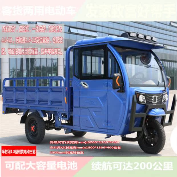 Steerable wheel 1.8*13 Mira Cargo Practical drive a car charge Oil and electricity Dual use Range extenderin the Electric cars/Fitting/Transportation , Electric-vehicle , Electric tricycle category - from Buy2taobao.com to provide professional Taobao agent buy service