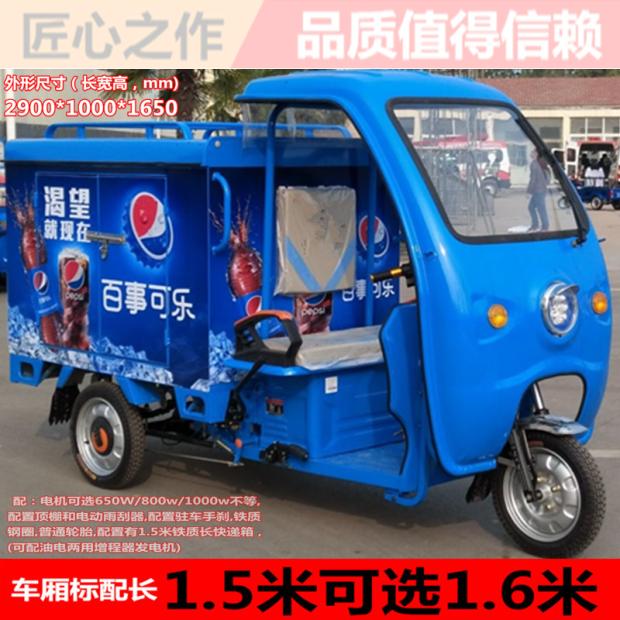 direct deal/Electric Three Express Car Electricity supplier Delivery a storage battery car Short Delivery Van Electric vehiclein the Electric cars/Fitting/Transportation , Electric-vehicle , Electric tricycle category - from Buy2taobao.com to provide professional Taobao agent buy service