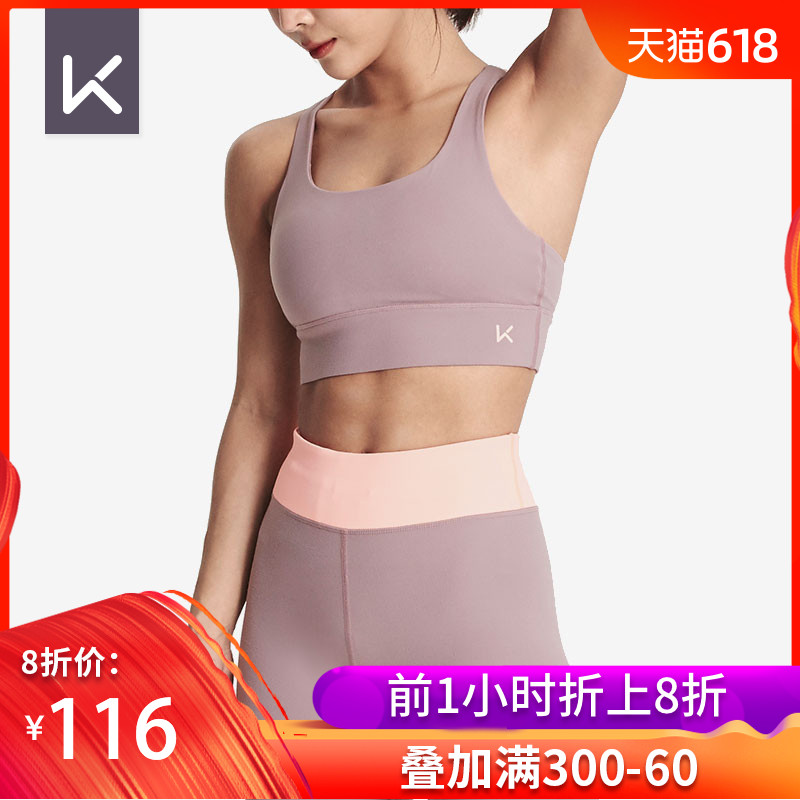 Keep旗舰店女子低强度美背瑜伽内衣健身莱卡脏粉色舒适K190SS-161|msdalam kategori sukan/Yoga/kecergasan/bekalan peminat, Yoga, 瑜伽服饰, 瑜伽内衣 - dari Buy2taobao.com untuk memberikan perkhidmatan ejen Taobao profesional membeli