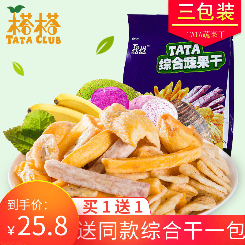 越南进口零食TATA榙榙菠萝蜜干75g*3袋果脯蜜饯水果干综合蔬果干|ruв категории закуски/орехи/специальность, кандирование/унаби/Мэй/сухофрукты, ананас/ананас сухой - от Buy2taobao.com для оказания профессиональной услуги покупки агента Taobao