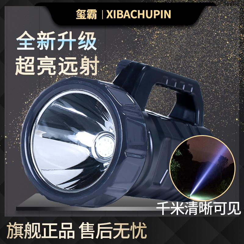 LED強光探照燈可充電手電筒超亮8000戶外巡邏多功能手提礦燈家用在類目 戶外/登山/野營/旅行用品, 戶外照明, 手電筒中 - 來自Buy2taobao.com提供專業的淘寶代購服務