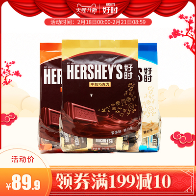 好时排块巧克力500g*2巴旦木牛奶味巧克力休闲零食结婚婚庆喜糖