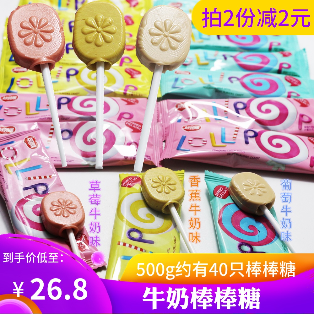 好鄰居香蕉牛奶棒棒糖 兒童小包袋裝零食 結婚喜糖 散裝500g包郵在類目 零食/堅果/特產, 糖果零食/果凍/布丁, 糖果中 - 來自Buy2taobao.com提供專業的淘寶代購服務