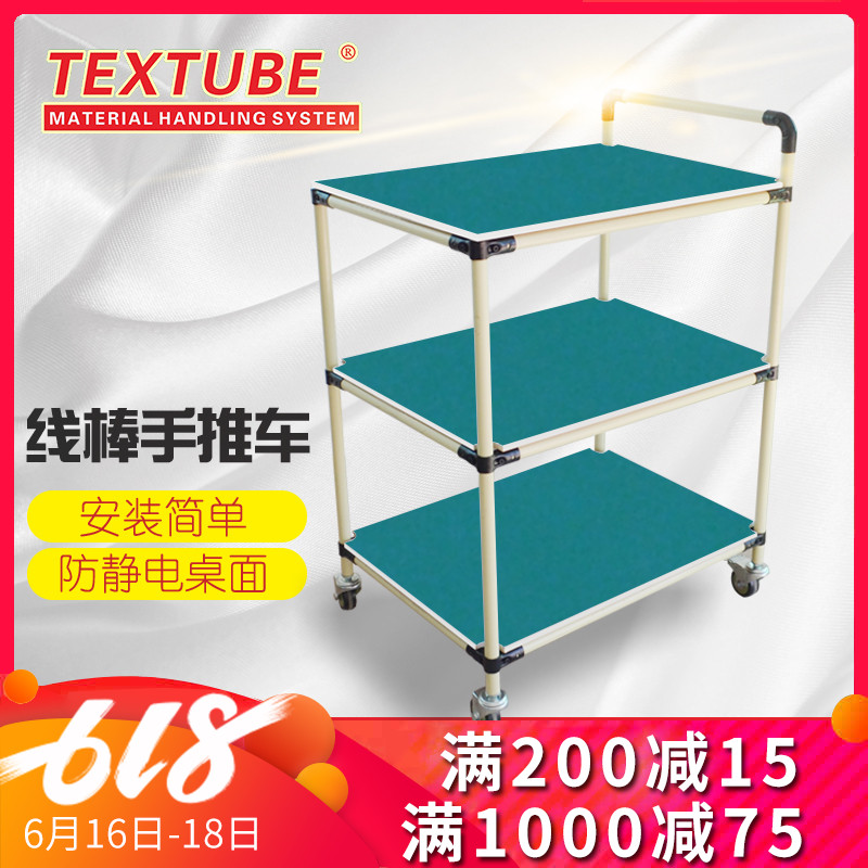 精益管防静电周转车三层物料分拣工作车 车间仓库线棒定制做推车在类目 商业/办公家具, 货架/展柜, 促销架/促销车中 - 来自Buy2taobao.com提供专业的淘宝代购服务