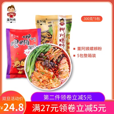 董阿姨螺蛳粉正宗广西特产柳州螺蛳粉300g*5袋方便速食米线粉丝