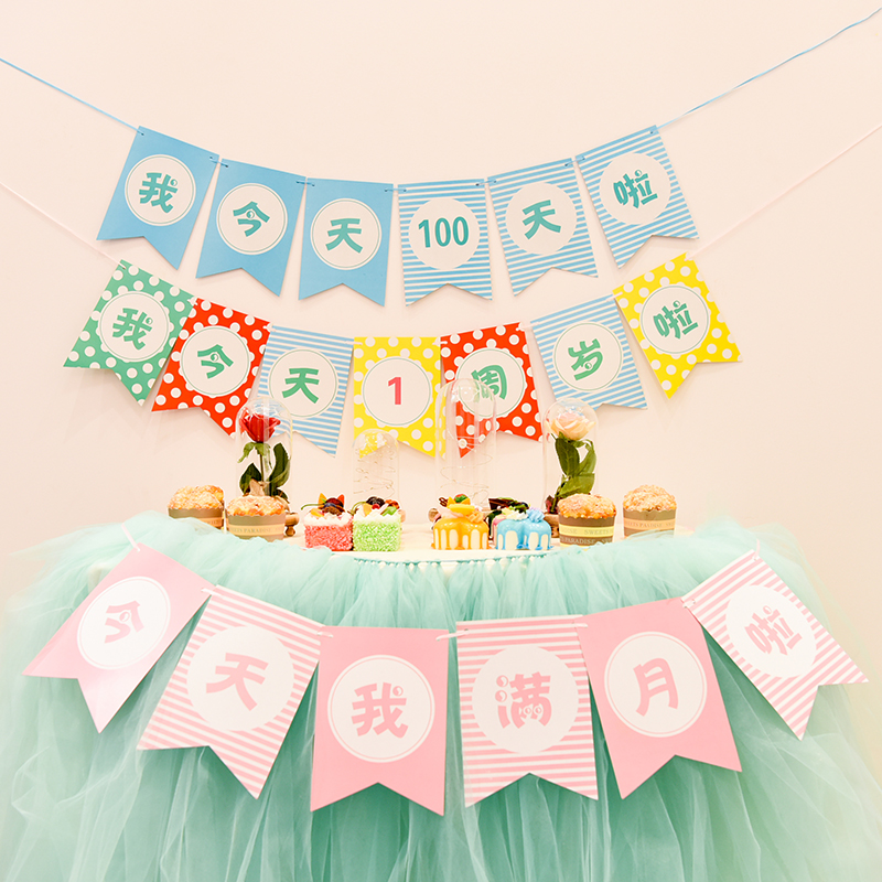 birthday party decorate Jacquard One hundred days full moon decorate arrangement Jacquard One year old 100 arrangement Tablein the Festive supplies/Gift , Other Festival Gifts category - from Buy2taobao.com to provide professional Taobao agent buy service