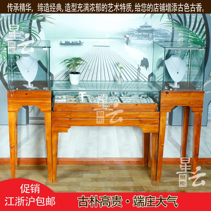 仿古複古中式展示櫃珠寶飾品古董玉器玻璃櫃台實木烤漆貨架中島櫃在類目 商業/辦公傢俱, 貨架/展櫃, 精品展櫃/陳列櫃中 - 來自Buy2taobao.com提供專業的淘寶代購服務