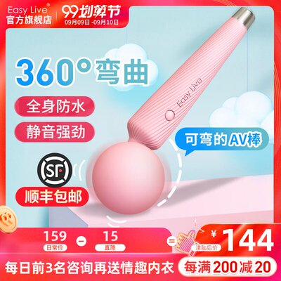 震动按摩棒女高潮成人自尉不插入学生女用品处女av自慰器静音女土