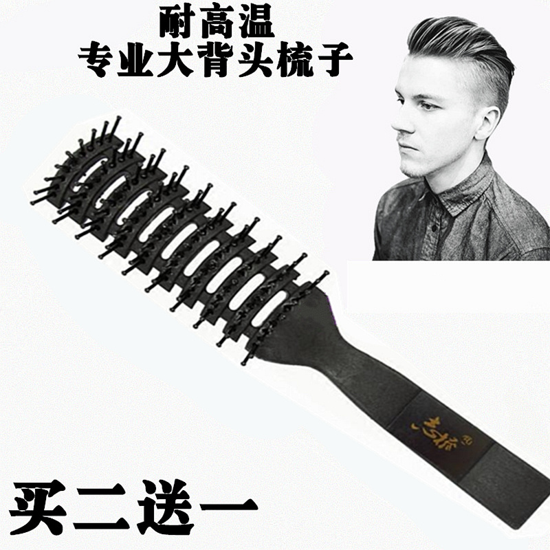 排骨梳卷側背頭學生男士專用吹發型打理頭發蓬松定型造型梳子神器在類目 家庭/個人清潔工具, 個人洗護清潔用具, 梳子/便攜用鏡, 梳子/化妝梳/按摩梳中 - 來自Buy2taobao.com提供專業的淘寶代購服務