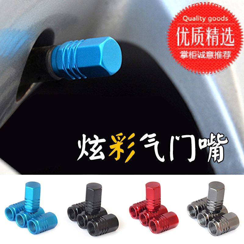 Car Valve Hat aluminium alloy automobile Gas nozzle Hat tyre Cap Gas nozzle Metal Valve core capin the Car/Articles/Fitting/Refit , Auto Exterior Accessories/Installation and decoration/Protect , Installation/Decorating , Valve core set category - from Buy2taobao.com to provide professional Taobao agent buy service
