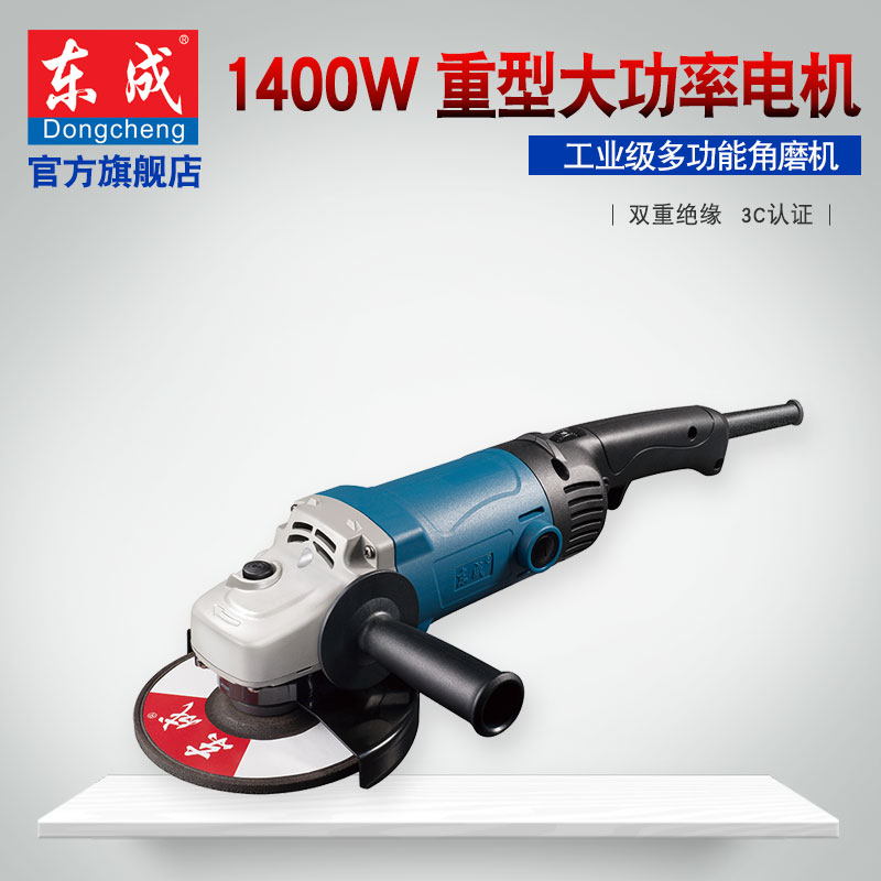 东成角磨机角向磨光机切割机S1M-FF03-150工业级1400W大功率专业在类目 五金/工具, 电动工具, 电磨/角磨机中 - 来自Buy2taobao.com提供专业的淘宝代购服务