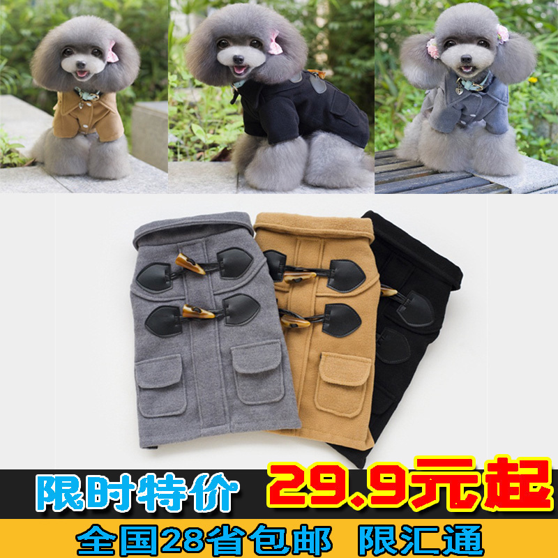 包邮 帅气宠物泰迪小狗狗衣服装 新款牛角扣英伦风大衣西装潮爆款|msdalam kategori haiwan peliharaan/makanan haiwan dan bekalan, Haiwan pakaian dan aksesori, haiwan pakaian/baju hujan - dari Buy2taobao.com untuk memberikan perkhidmatan ejen Taobao profesional membeli