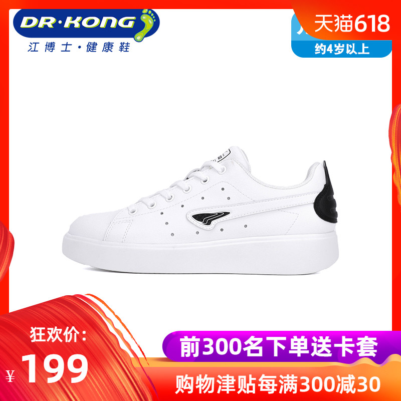 Dr.Kong Dr. Jiang children's shoes Autumn Casual shoes Big shoes girl shock absorption skate shoesin the Shoes/Baby Shoes/Parent-child shoes , Sports shoes  category - from Buy2taobao.com to provide professional Taobao agent buy service