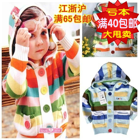 新款儿童春秋款毛衣宝宝纯棉针织衫外套七彩条纹连帽婴儿线衫开衫在类目 童装/婴儿装/亲子装, 毛衣/针织衫中 - 来自Buy2taobao.com提供专业的淘宝代购服务