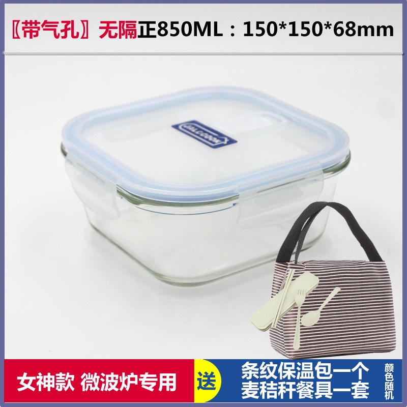 帶分隔玻璃飯盒微波爐帶隔層學生加熱專用上班族兩分格便當三分隔在類目 餐飲具, 保鮮容器/保鮮器皿, 保鮮盒中 - 來自Buy2taobao.com提供專業的淘寶代購服務