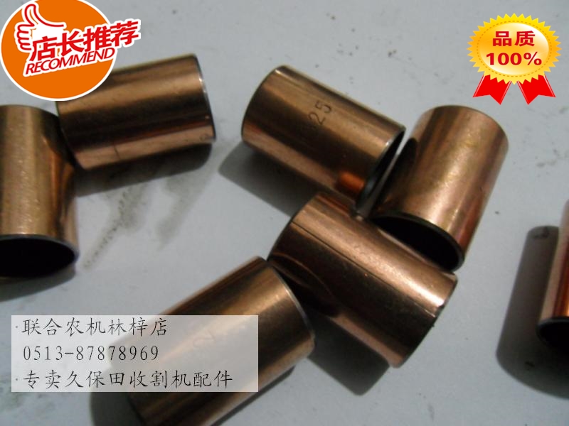 久保田收割机配件 张紧臂 铜套15 25 16 15其他型号咨询卖家|msdalam kategori Jentera pertanian/alat-alat ladang/kepingan plastik, Jentera pertanian, bahagian-bahagian jentera pertanian - dari Buy2taobao.com untuk memberikan perkhidmatan ejen Taobao profesional membeli