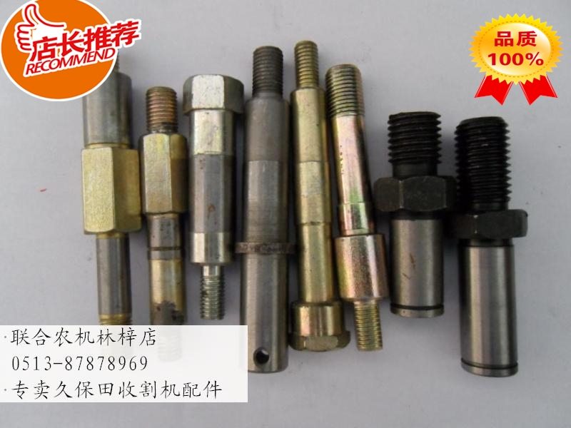 久保田收割機配件488 588割台 脫粒 張緊臂軸 銷 歡迎大家來購買在類目 農機/農具/農膜, 農業機械, 農機配件中 - 來自Buy2taobao.com提供專業的淘寶代購服務