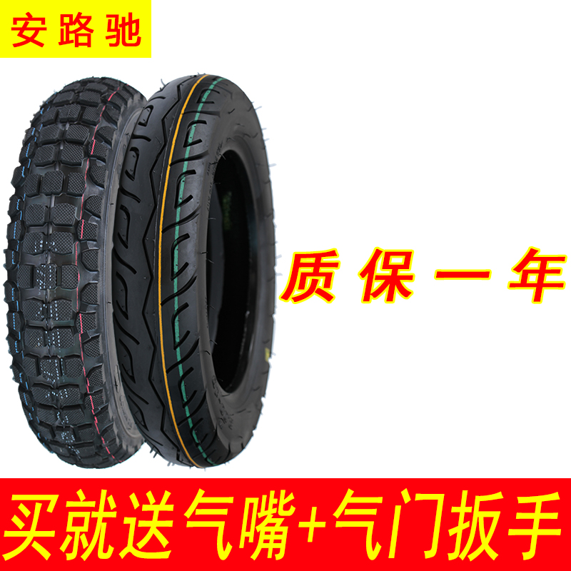 正品3.00-10真空胎電動車摩托車輪胎14*3.2真空輪胎15*3.0通用在類目 摩托車/裝備/配件, 摩托車配件, 摩托車輪胎中 - 來自Buy2taobao.com提供專業的淘寶代購服務