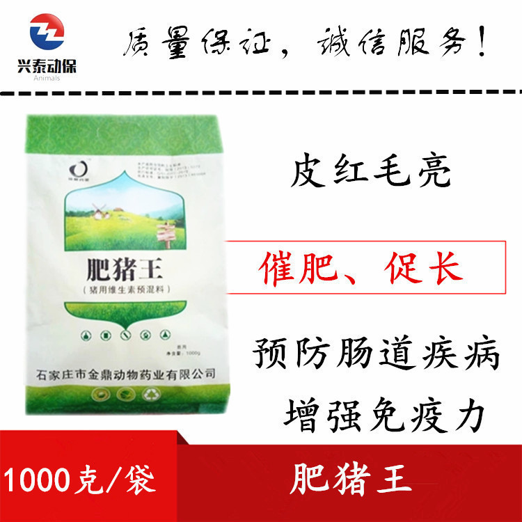 Veterinary medicine veterinary Pigs Pigs Sheep Fatten Promote long Multidimensional feed additivein the Livestock/Aquaculture supplies , Feed , Feed additives category - from Buy2taobao.com to provide professional Taobao agent buy service