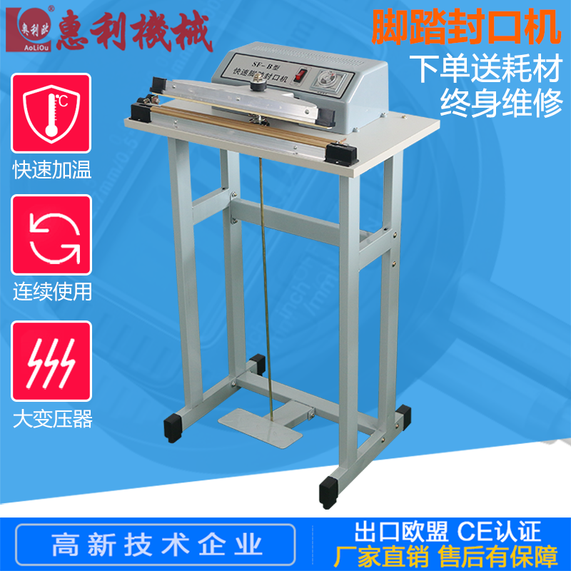 Olive SF Pedal Sealer PE Sealing machine Heating wire Film fast Pedal Aluminum foil bag Shrink film Sealing and cutting machine commercial plastic bag Sealing machinein the Office Equipment/Consumables/Related Services , Packaging Equipment/Signs and supplies , Sealer category - from Buy2taobao.com to provide professional Taobao agent buy service