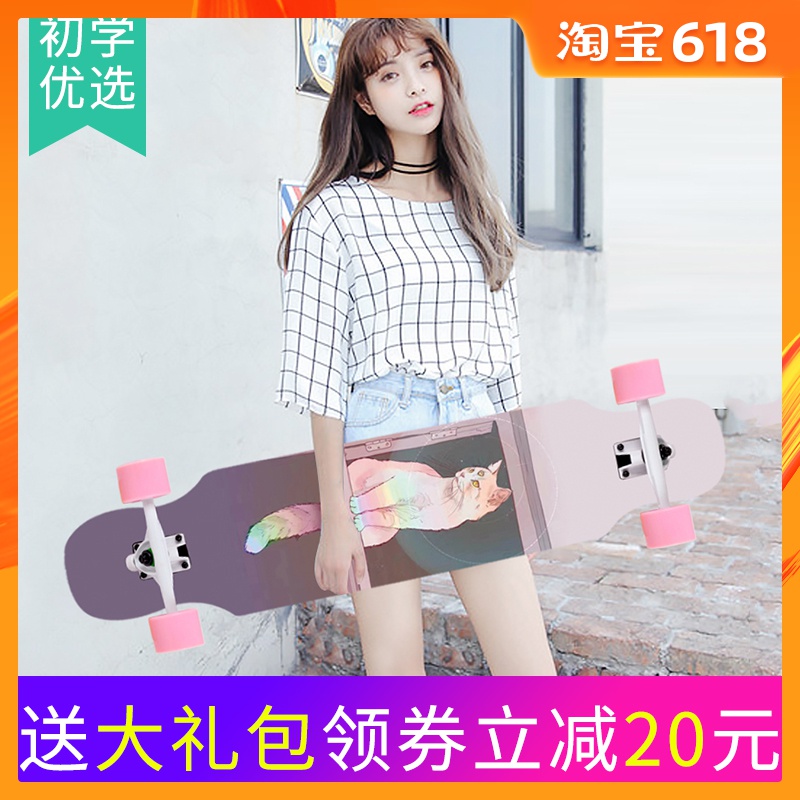 长板滑板成人女生初学者专业板韩国刷街舞板喵板四轮闪光抖音滑板|ruв категории движение/йога/фитнес/фанаты товаров, на роликах/скейтборд/ограничение движения, скейтборд - от Buy2taobao.com для оказания профессиональной услуги покупки агента Taobao