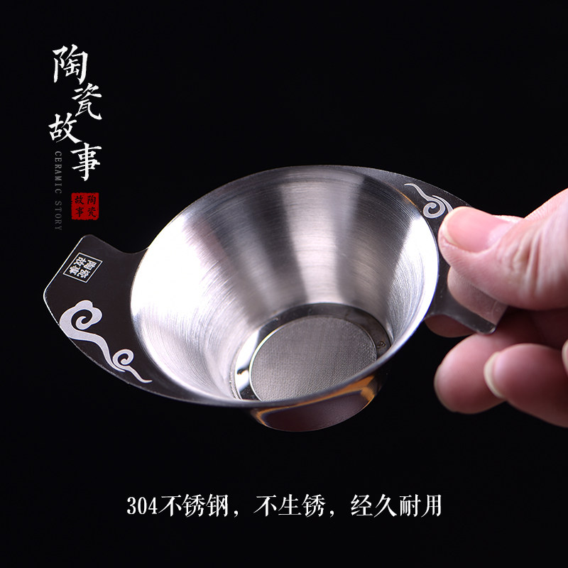 304不锈钢茶漏套装过滤网功夫茶具配件茶隔滤茶器茶叶过滤器茶滤