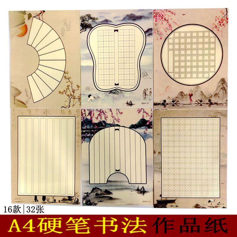 a4 Pen Calligraphy Paper M word works match Dedicated student pencil Pen write beginner practise calligraphyin the Electronic Dictionary/Electronic paper book/Stationery , Painting tools/Painted wood/Calligraphy Supplies , Calligraphy Paper category - from Buy2taobao.com to provide professional Taobao agent buy service