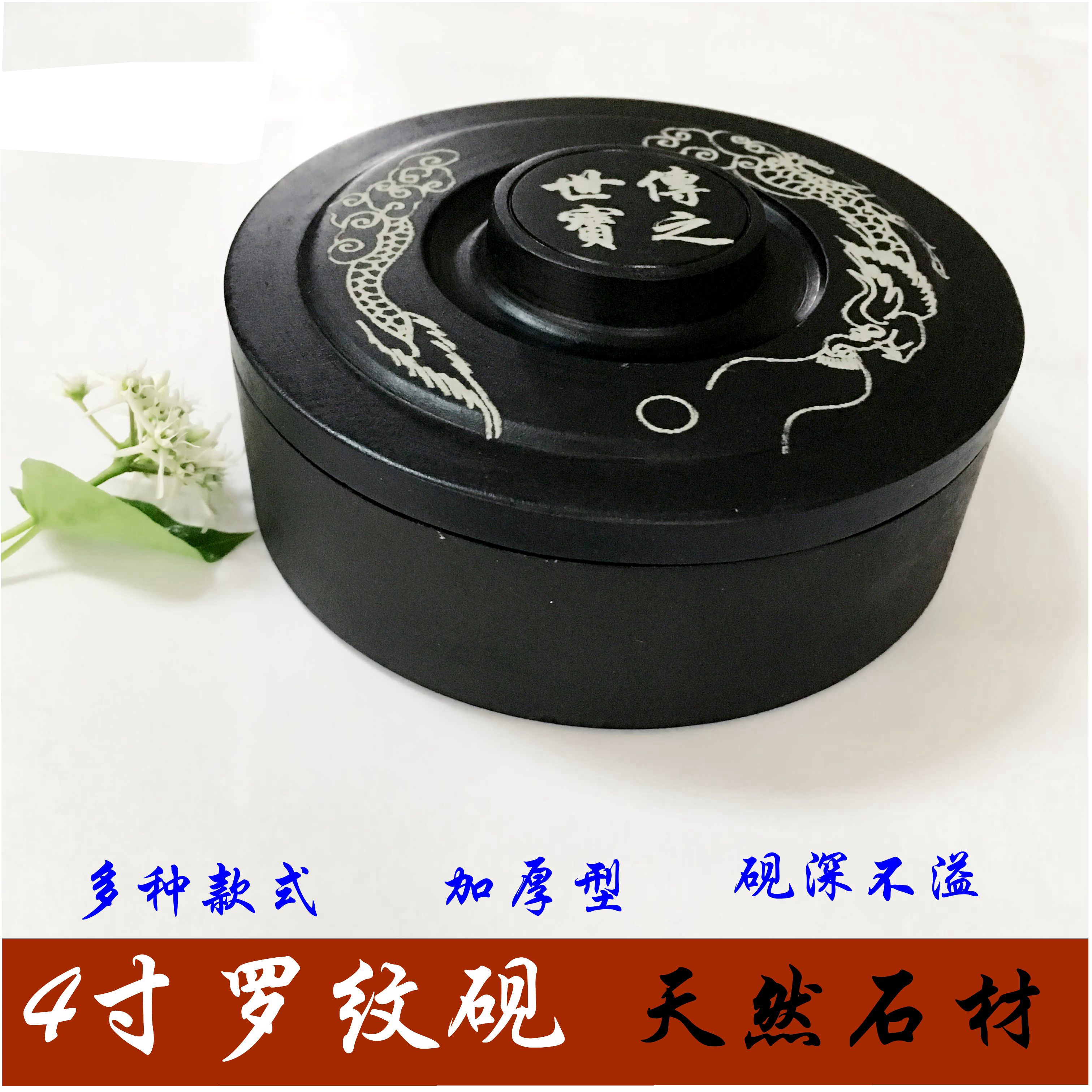 特價硯台帶蓋初學者原石學生書法硯墨池墨海墨盤墨盒墨條套裝包郵在類目 電子詞典/電紙書/文化用品, 畫具/畫材/書法用品, 文房四寶中 - 來自Buy2taobao.com提供專業的淘寶代購服務