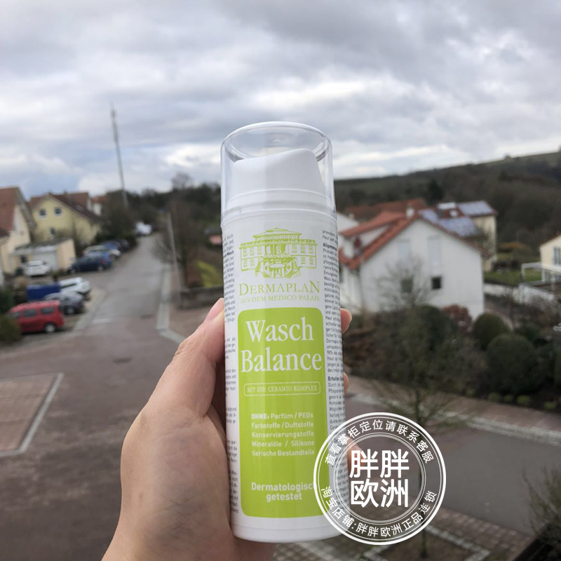 德国Dermaplan德美肤霖洁面150ml氨基酸洗面奶+温和卸妆深层清洁|msdalam kategori Beauty/badan/minyak pati, pembersihan - dari Buy2taobao.com untuk memberikan perkhidmatan ejen Taobao profesional membeli