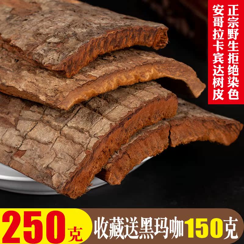 Cabinda bark Orthodox school Super Africa Male kuba Wild barkin the Traditional nourishing food , Other traditional tonic , Other traditional tonic category - from Buy2taobao.com to provide professional Taobao agent buy service