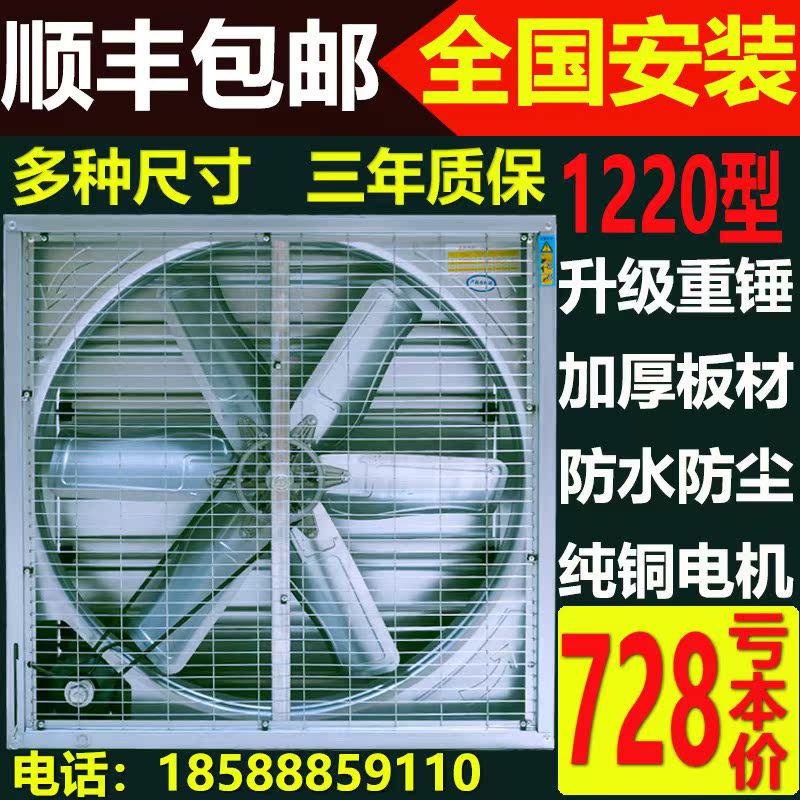 大型负压风机强力工业排风扇养殖排气扇静音换气扇380v抽风机1220|msdalam kategori kehidupan elektrik, peralatan rumah lain, ventilator/kipas ekzos - dari Buy2taobao.com untuk memberikan perkhidmatan ejen Taobao profesional membeli