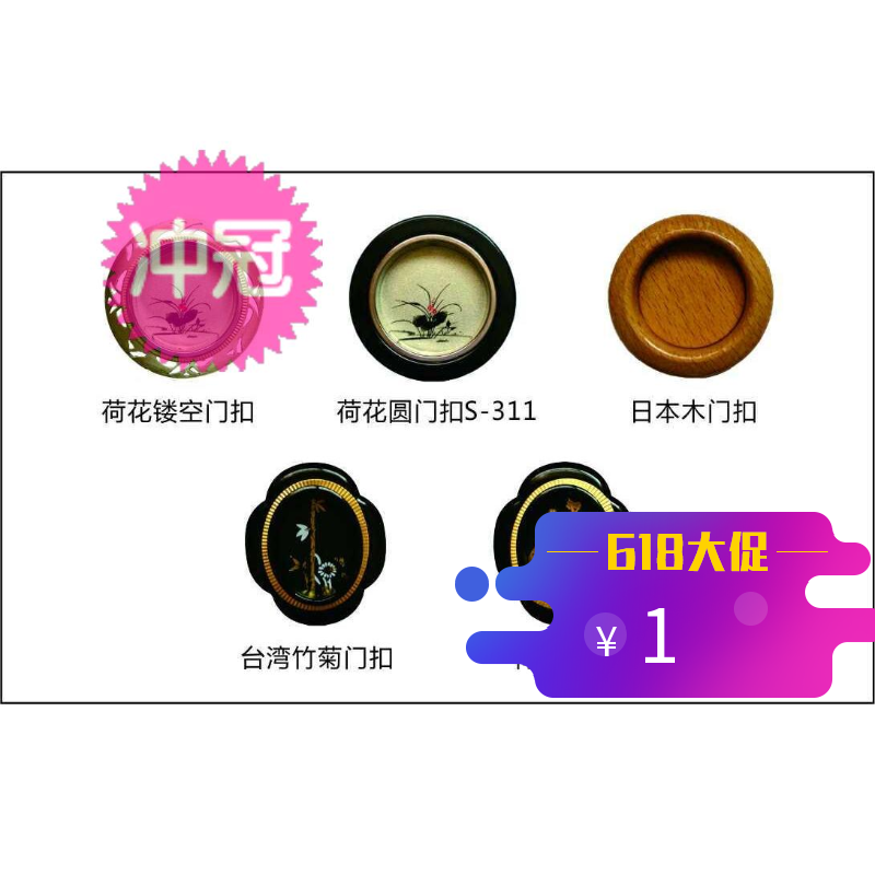 运费,定金,差价请勿乱拍榻榻米福司玛纸障子纸门扣垫子装修差价在类目 电子/电工, 其它中 - 来自Buy2taobao.com提供专业的淘宝代购服务