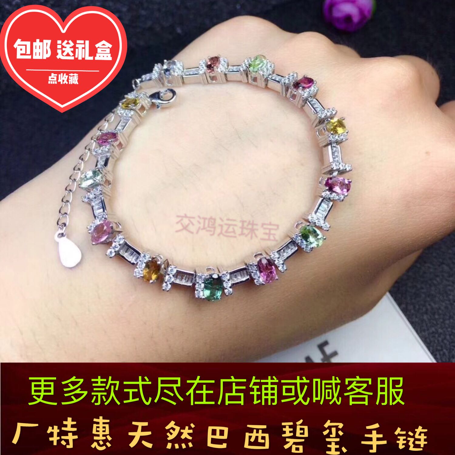 天然巴西碧玺女手链糖果色旺夫石纯银镀18k金女手链日韩简约时尚|ruв категории Украшения,ювелирные изделия, браслет - от Buy2taobao.com для оказания профессиональной услуги покупки агента Taobao