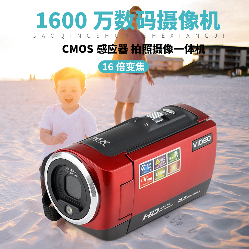 科美瑞/KOMERY 1600萬像素高清數碼攝像機家用便攜照相自拍錄像機在類目 數碼相機/單反相機/攝像機, 數碼攝像機中 - 來自Buy2taobao.com提供專業的淘寶代購服務